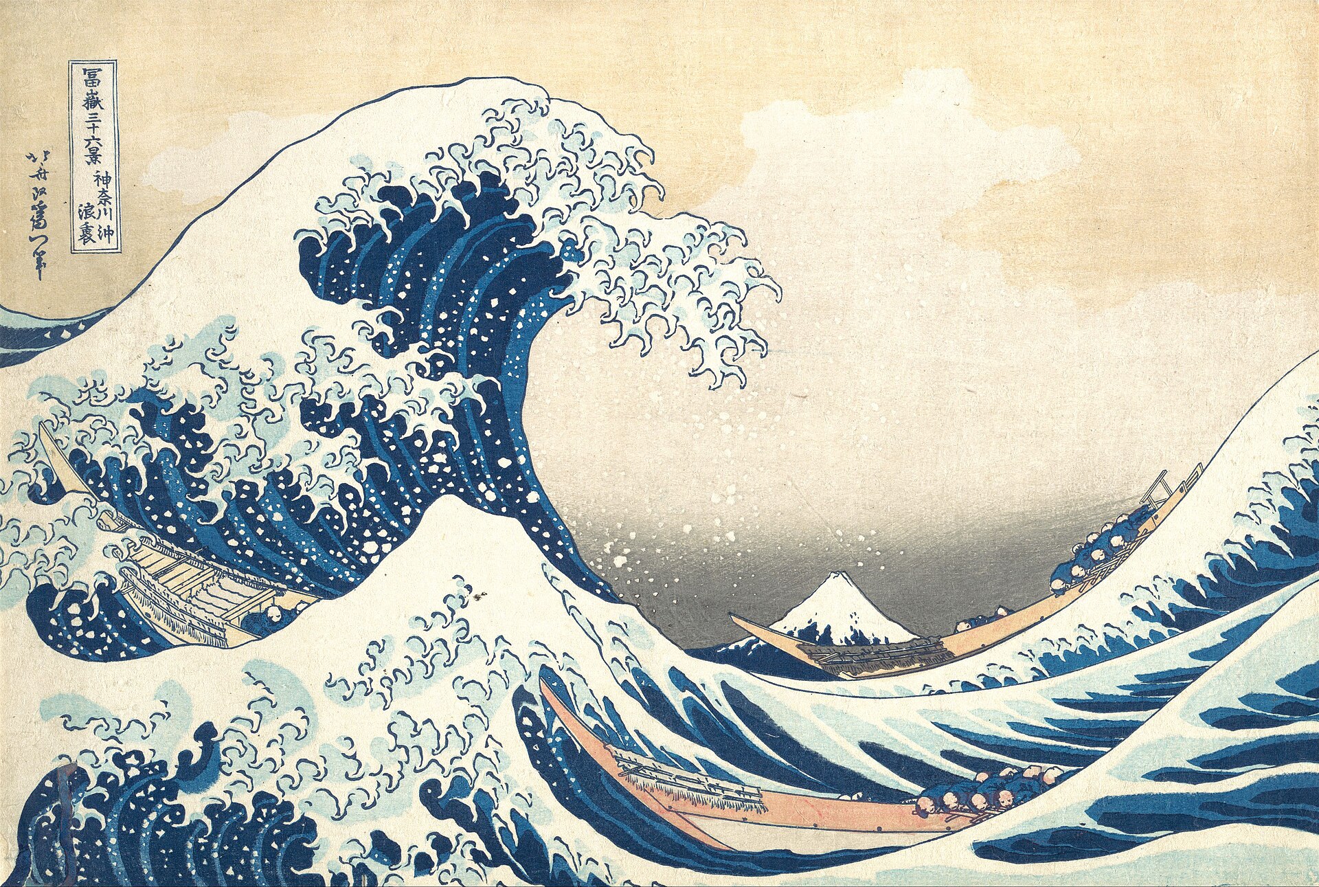 Hokusai's Great Wave, fine Japanese woodblock linework